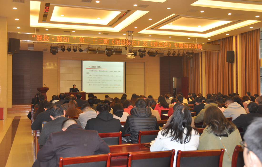 成人电视
第二十三期“襄投·襄知”开讲1.jpg