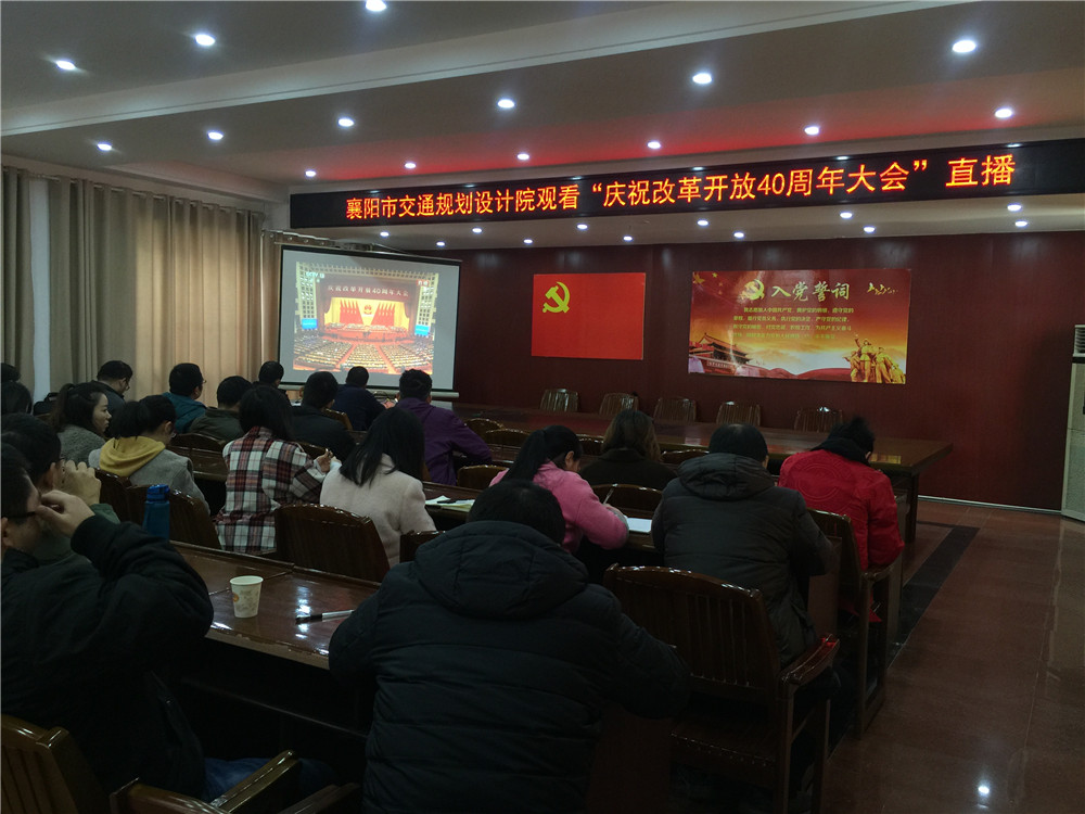 交规院观看改革开放照片1_副本.jpg