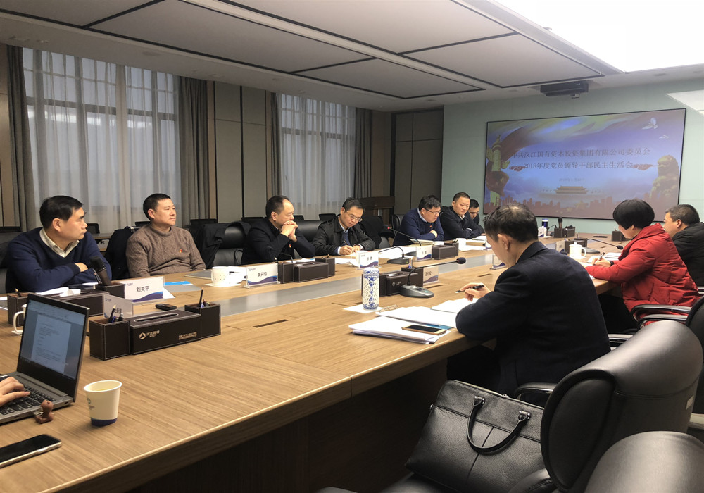 2018民主生活会2_副本.jpg