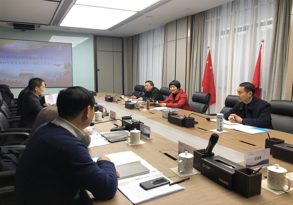 2018民主生活会1_副本.jpg