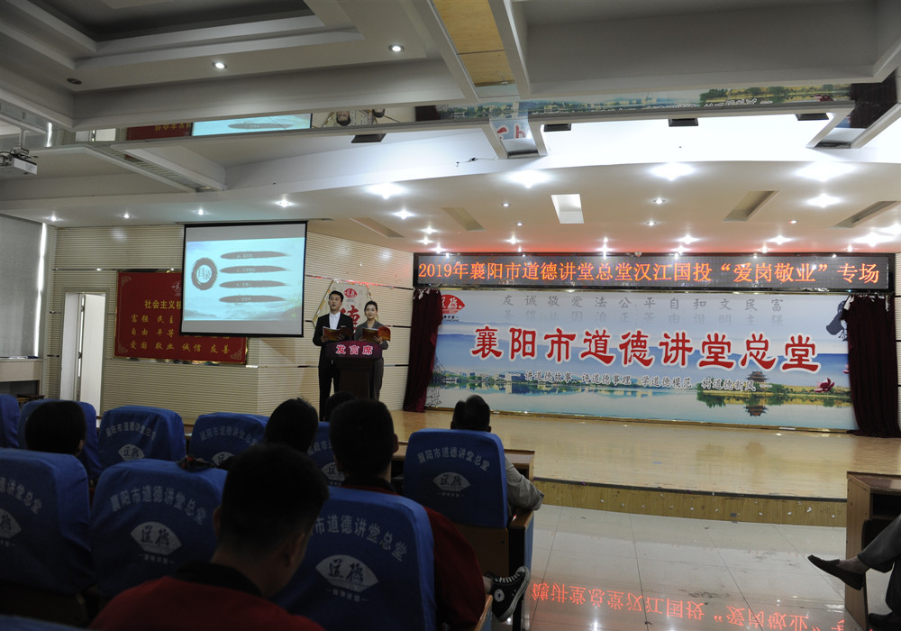 市政道德讲堂_副本.jpg