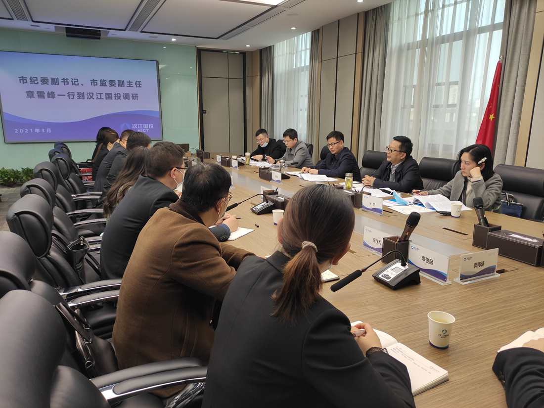 市纪委调研.jpg