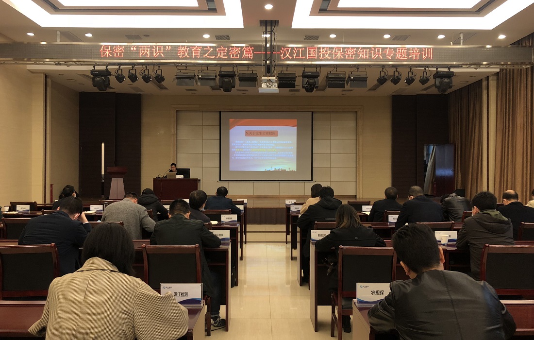 保密“两识”教育之定密篇——成人电视
保密知识专题培训（陈思雨）.jpg