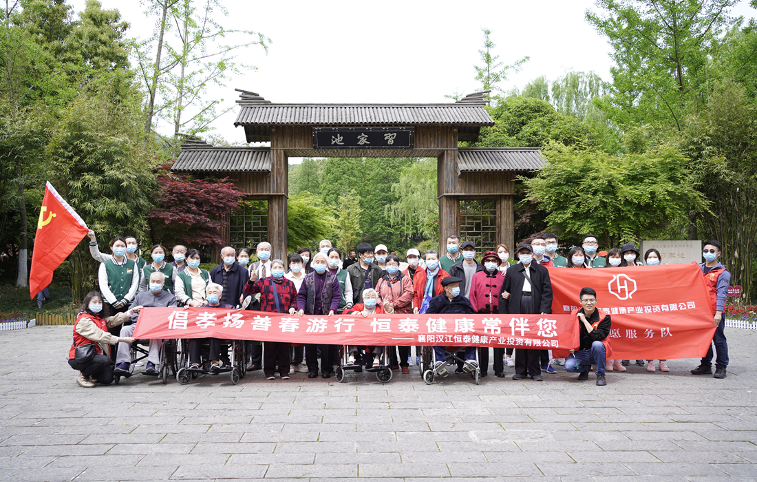 恒泰健康组织机构长者春游行1.jpg 恒泰健康组织机构长者春游行1.jpg