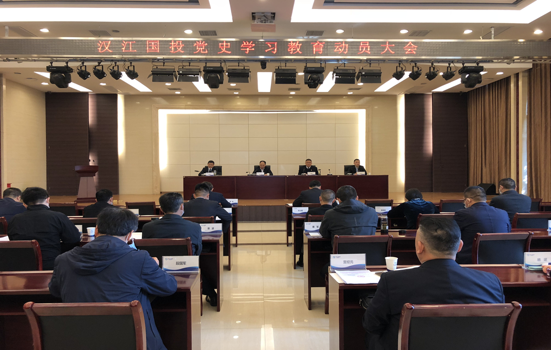 成人电视
召开党史学习教育动员大会主会场图片.jpg 成人电视
召开党史学习教育动员大会主会场图片.jpg