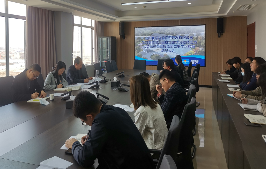 党史学习教育党员大会.jpg