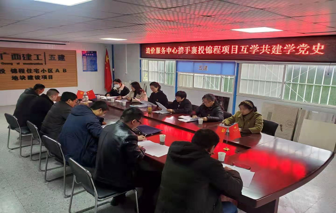 携手襄州区住建局二级单位造价服务中心党支部联合开展党史读书学习.jpg