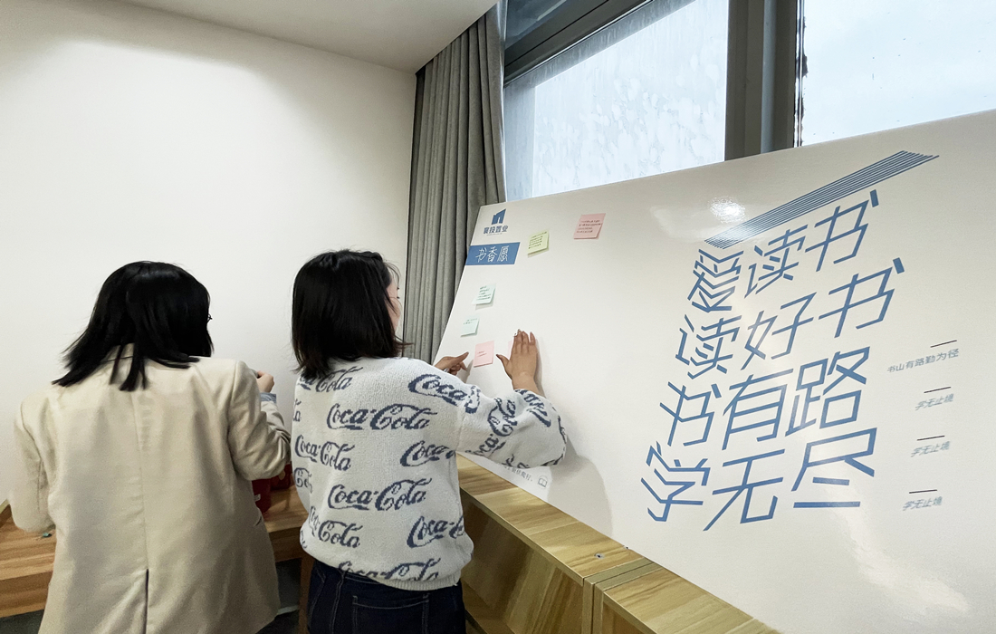 在”书香愿“贴上自己的期待.jpg