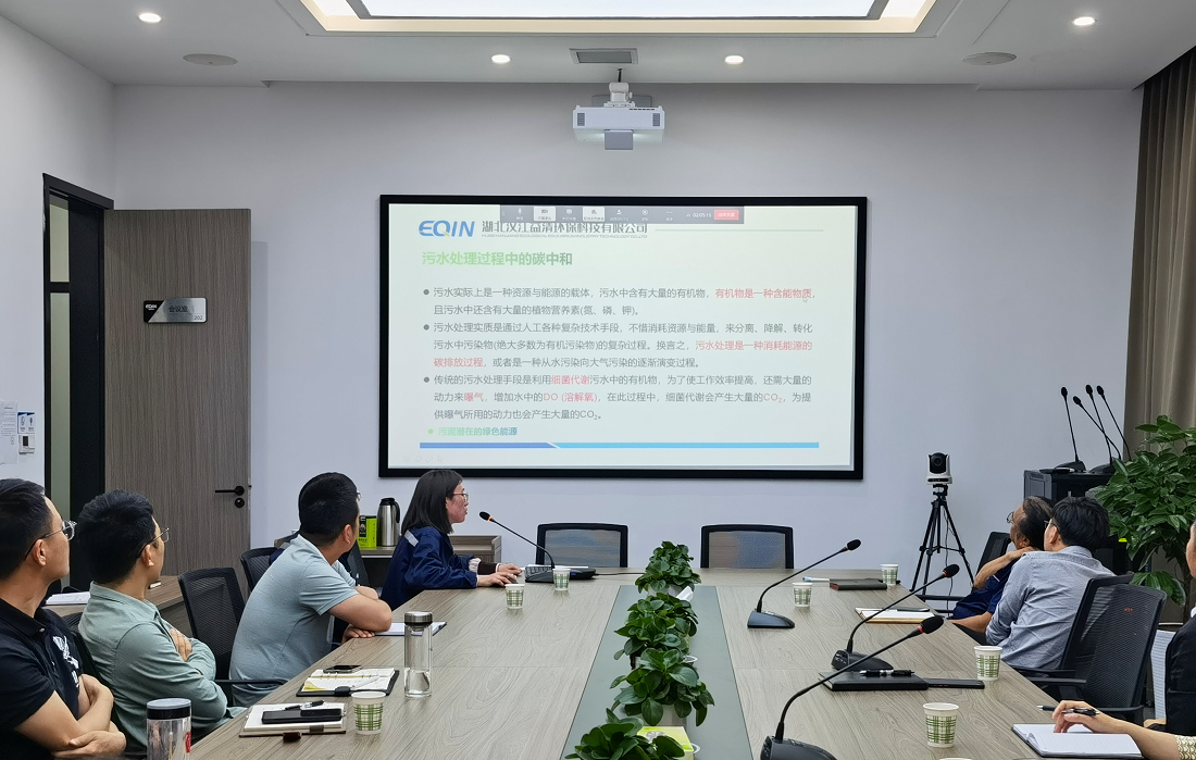 碳中和专题培训现场照片1.png