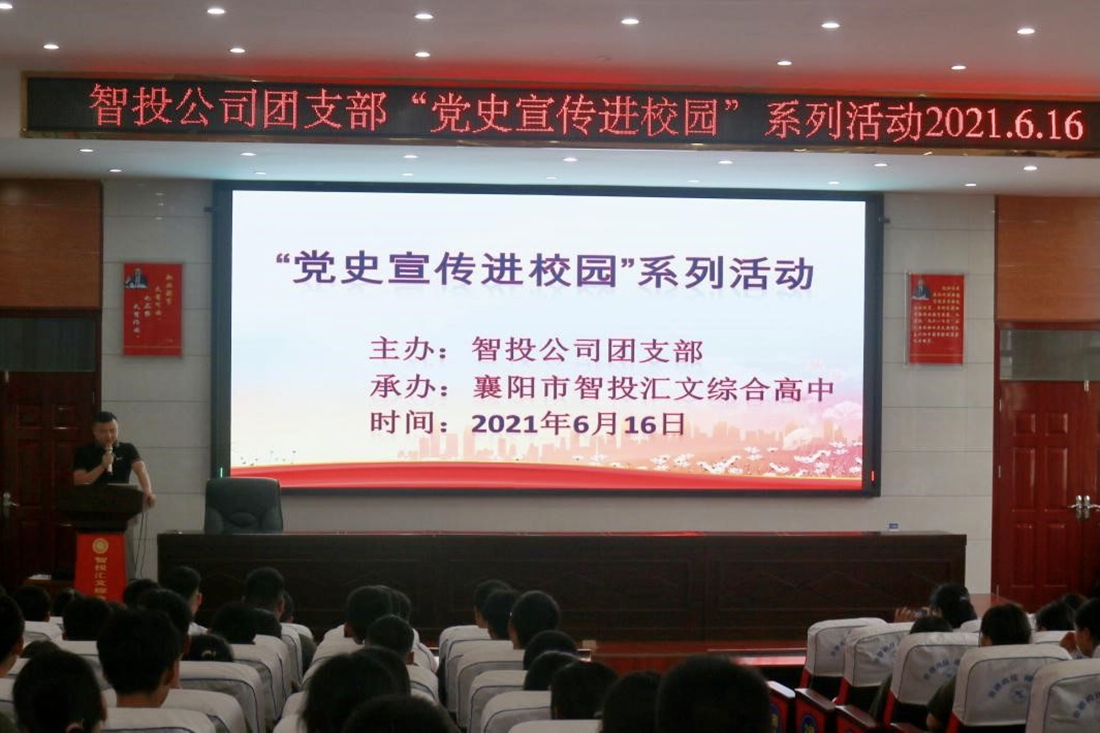 党史宣传进校园1.jpg