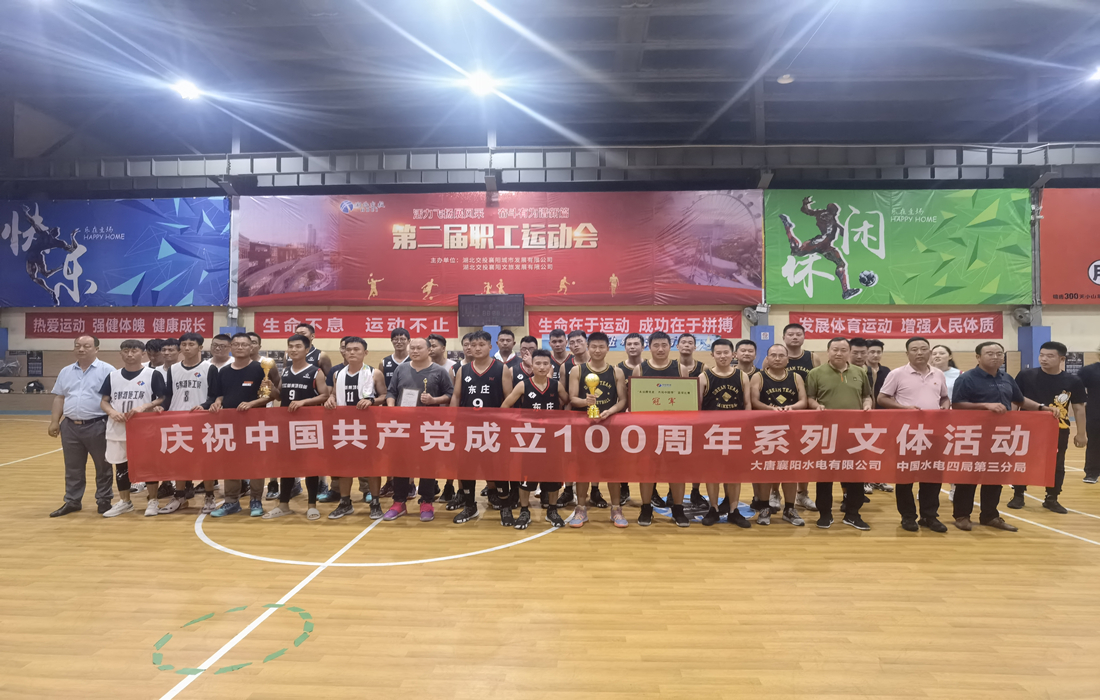图1:球类运动会颁奖合影.jpg 图1:球类运动会颁奖合影.jpg
