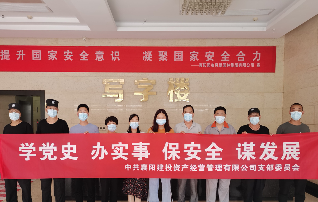 资产公司党支部党员们赴万家同乐写字楼开展安全检查工作.jpg