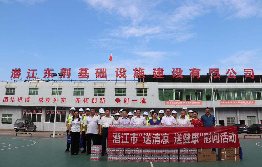 合影-潜江市总工会到潜江东荆开展高温慰问.jpg