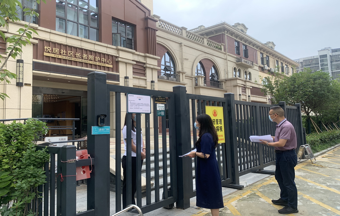 检查恒泰·悦居社区长者照护中心.jpg 检查恒泰·悦居社区长者照护中心.jpg