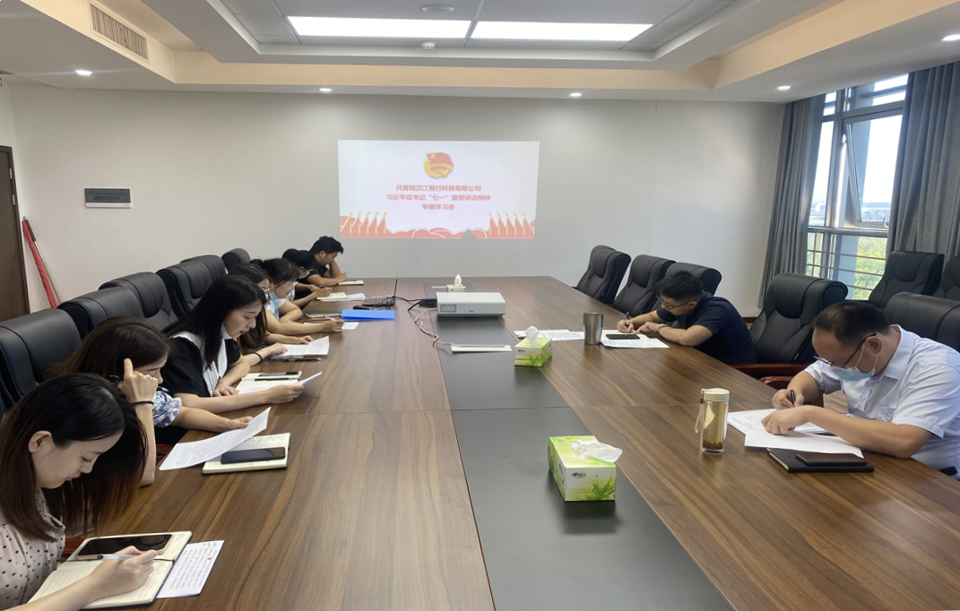 习近平总书记”七一“重要讲话专题学习会.jpg