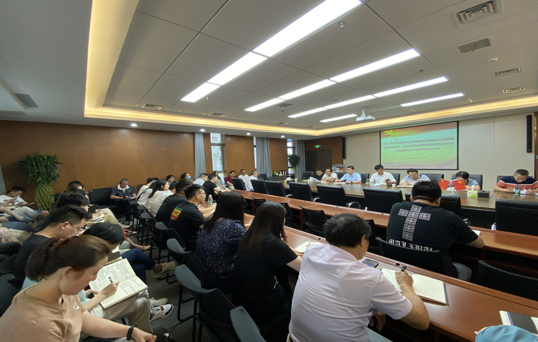 专题学习部署会1.jpg
