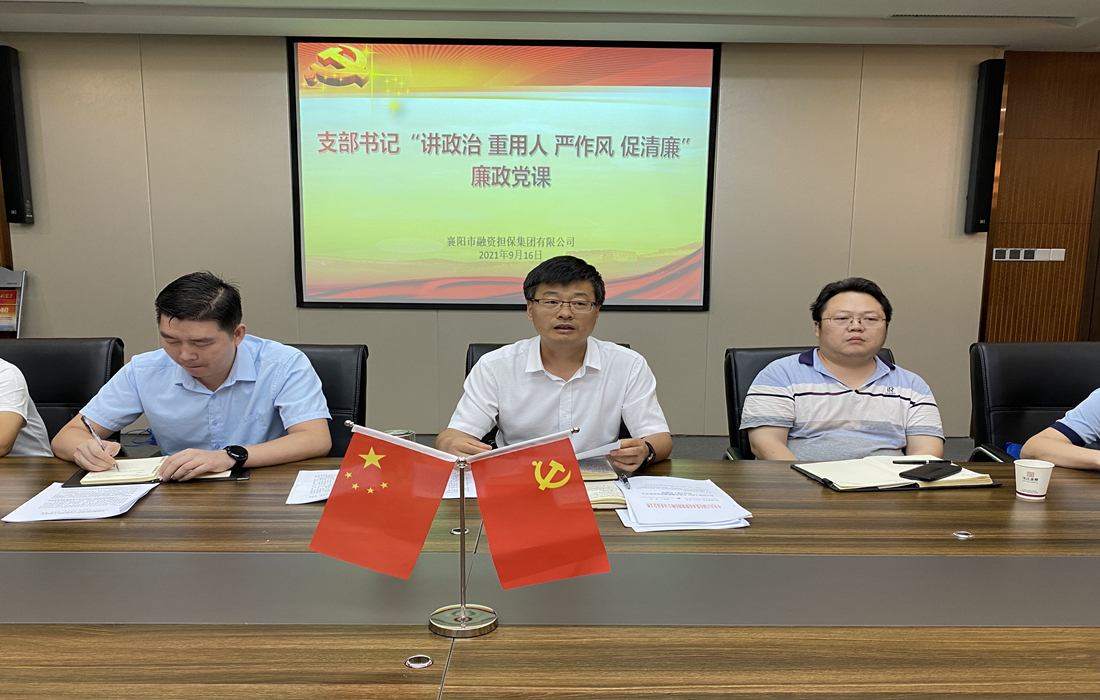 专题学习部署会2.jpg