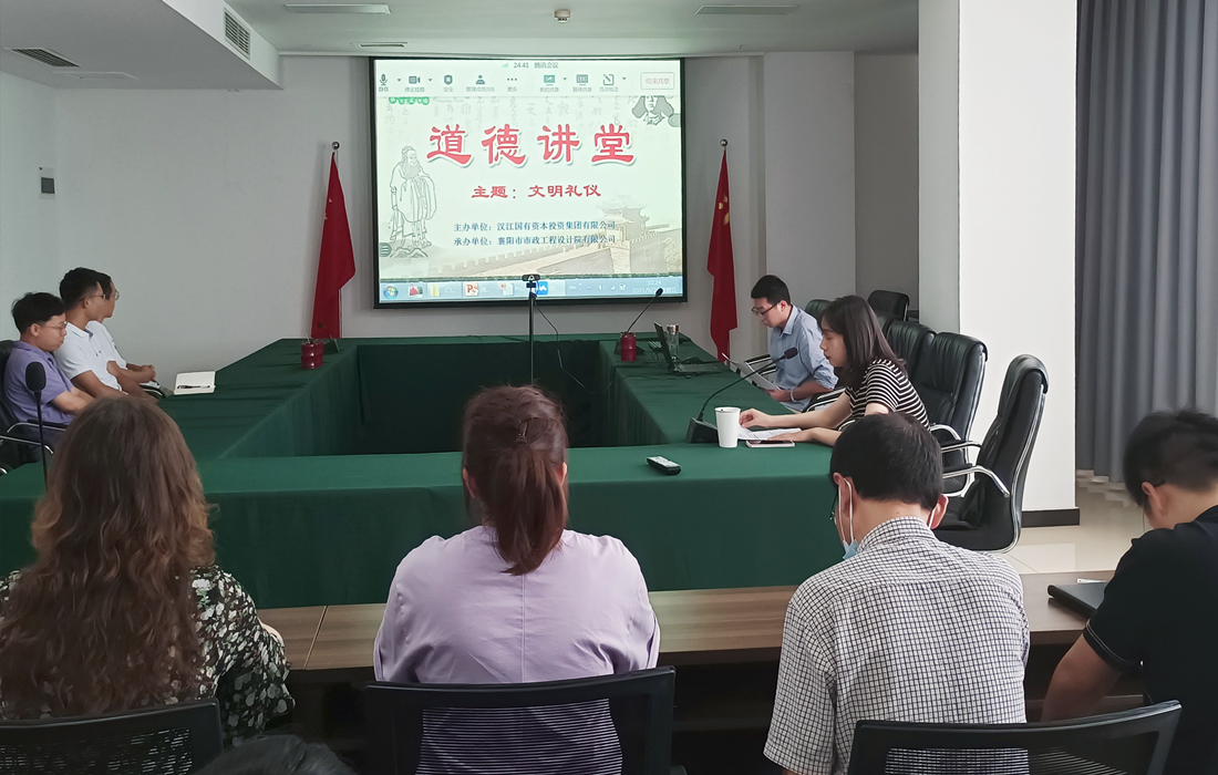 市政设计院承办第六期“文明礼仪”主题道德讲堂02.jpg