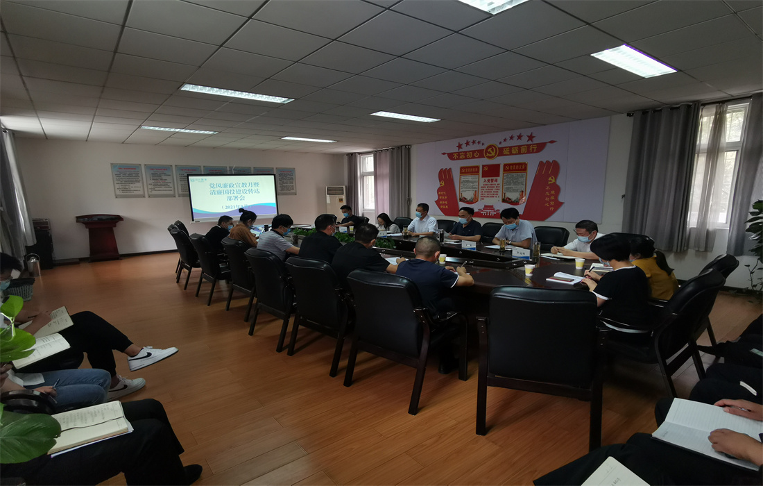 传达部署会.jpg