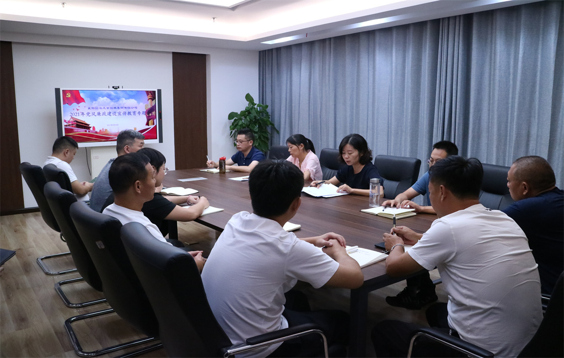 召开党风廉政建设宣传教育专题会.jpg