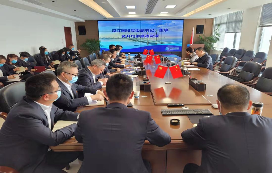 黄书记讲廉政党课.jpg