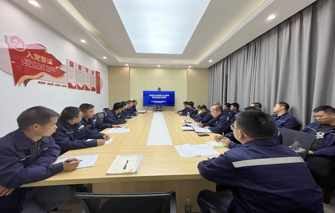 10月27日，益清环保组织PAC加药培训会.jpg