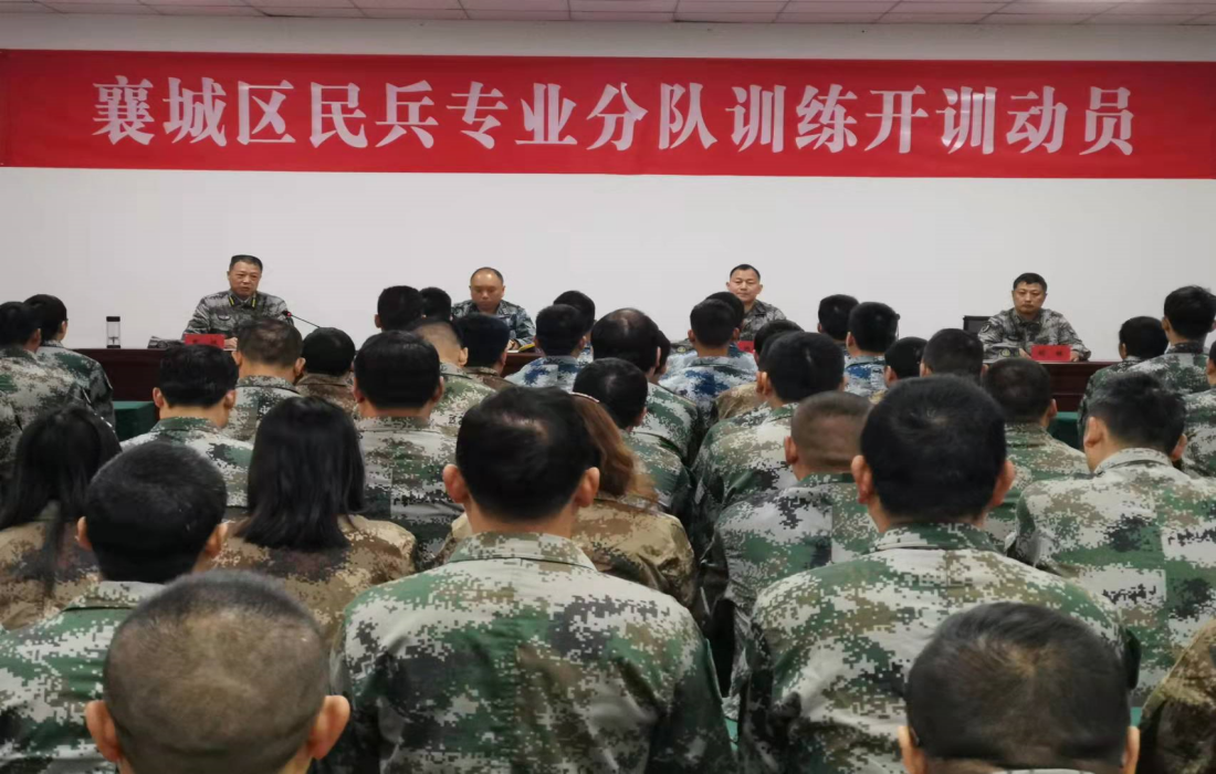 开训动员.png 开训动员.png