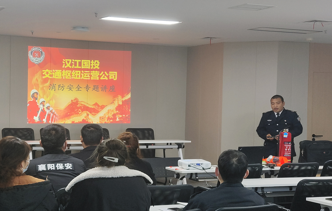 消防知识专题讲座.jpg