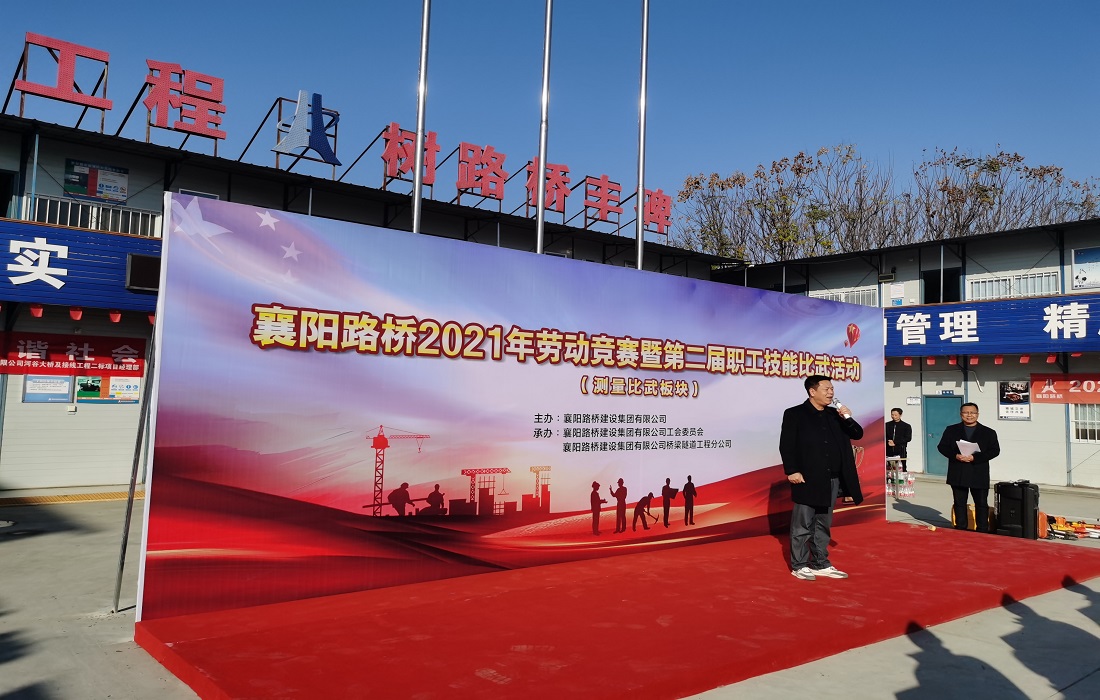 宣布比赛开始.jpg