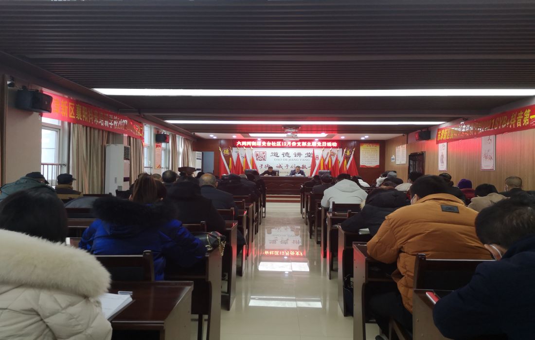联合主题党日照片.jpg 联合主题党日照片.jpg