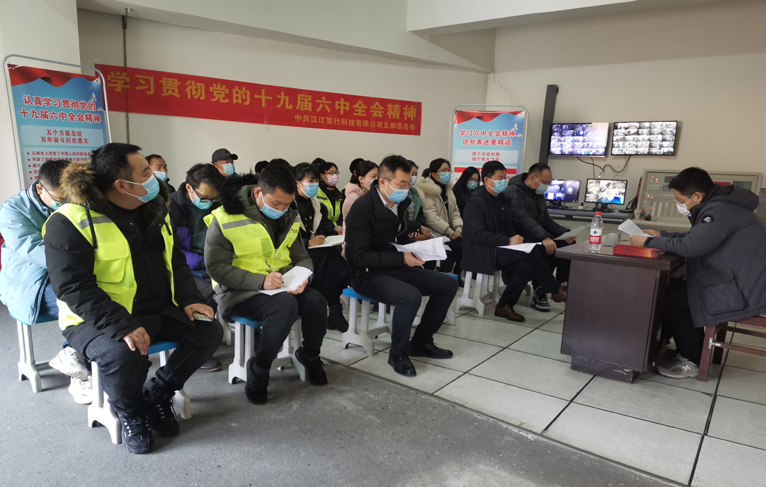 1月10日，汉江智行党支部在临汉门停车场开展十九届六中全会宣讲活动.jpg