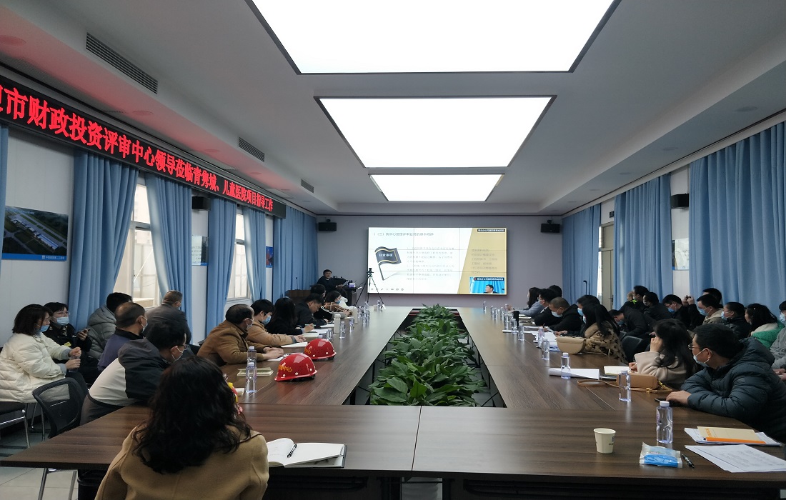 襄阳市财政投资评审中心主任王小云前往襄阳市儿童医院建设项目部开展专题培训1.jpg