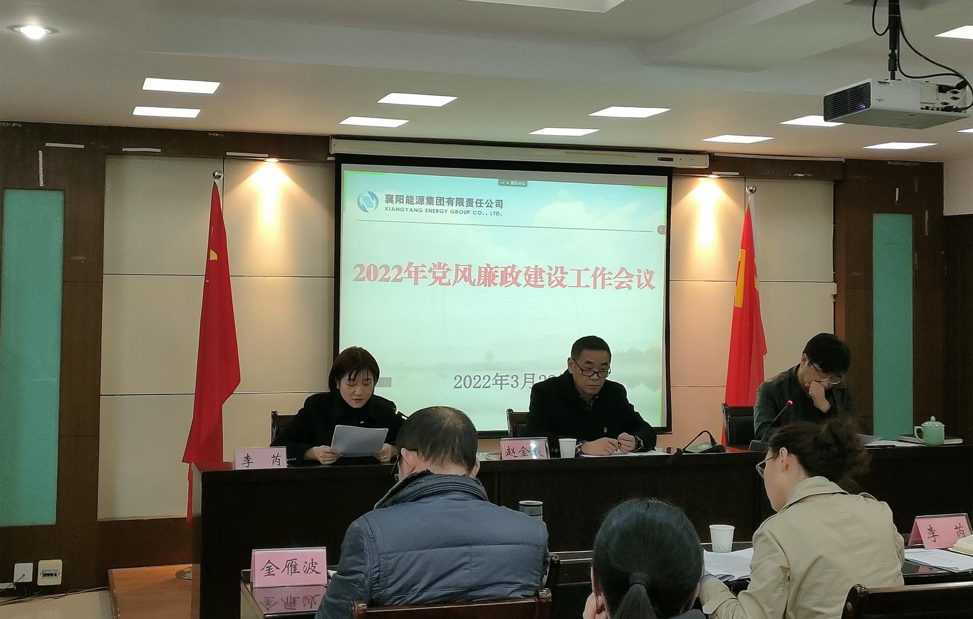 20220328  能源集团.jpg