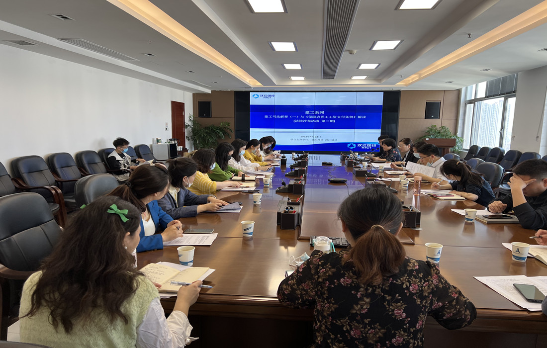 建工系列第二期法律沙龙活动1_副本.jpg
