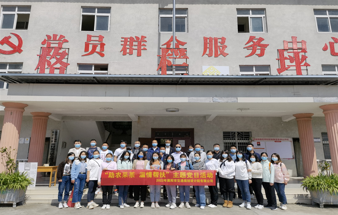 “助农采茶，温情帮扶”主题党日活动1_副本.jpg