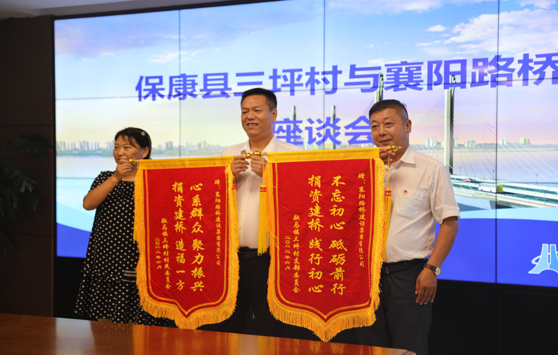 赠送锦旗.jpg