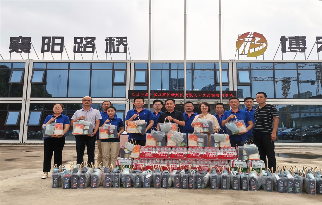 1.襄阳路桥2022年高温慰问1.jpg 1.襄阳路桥2022年高温慰问1.jpg