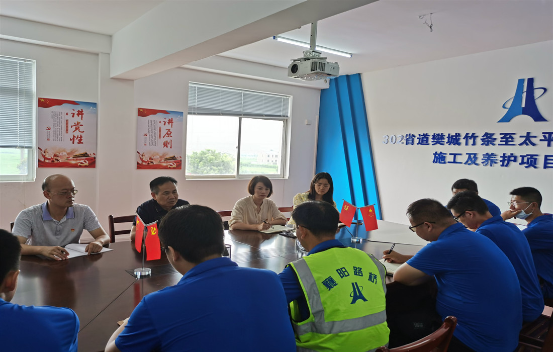 2.襄阳路桥一线解民忧座谈会.jpg 2.襄阳路桥一线解民忧座谈会.jpg