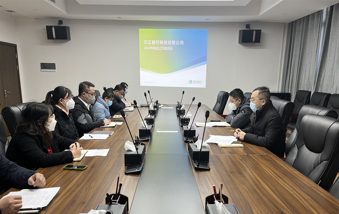 汉江智行统战座谈会1.jpg