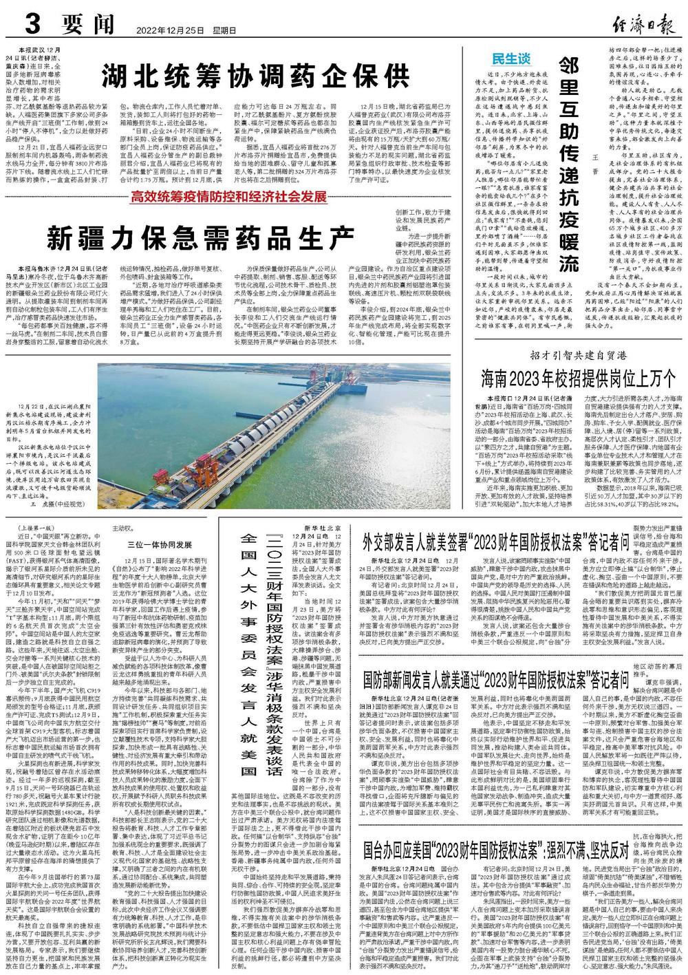 新集水电站.jpg