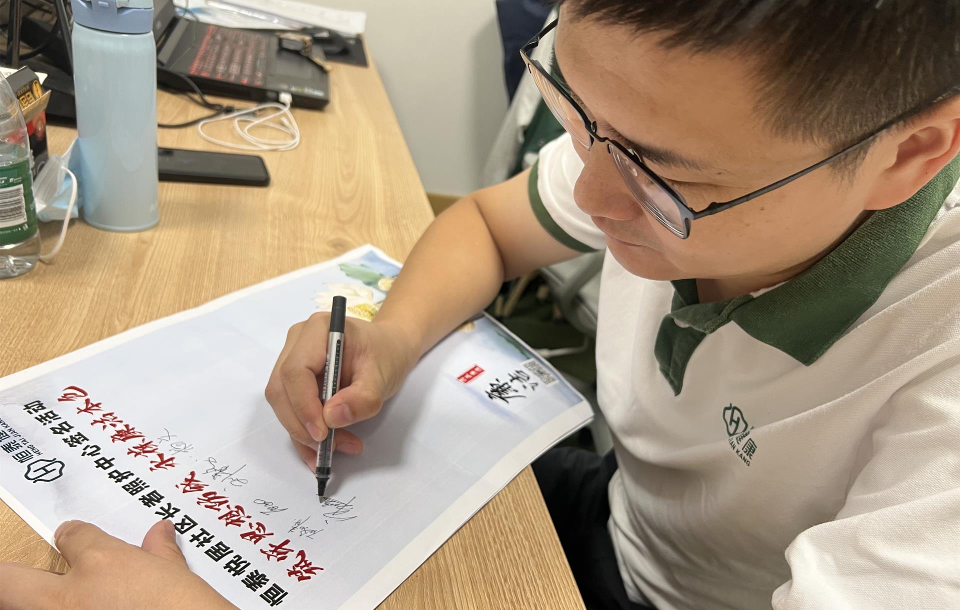 20230320  恒泰健康：开展“筑牢思想防线 永葆廉洁本色”签名行动.jpg