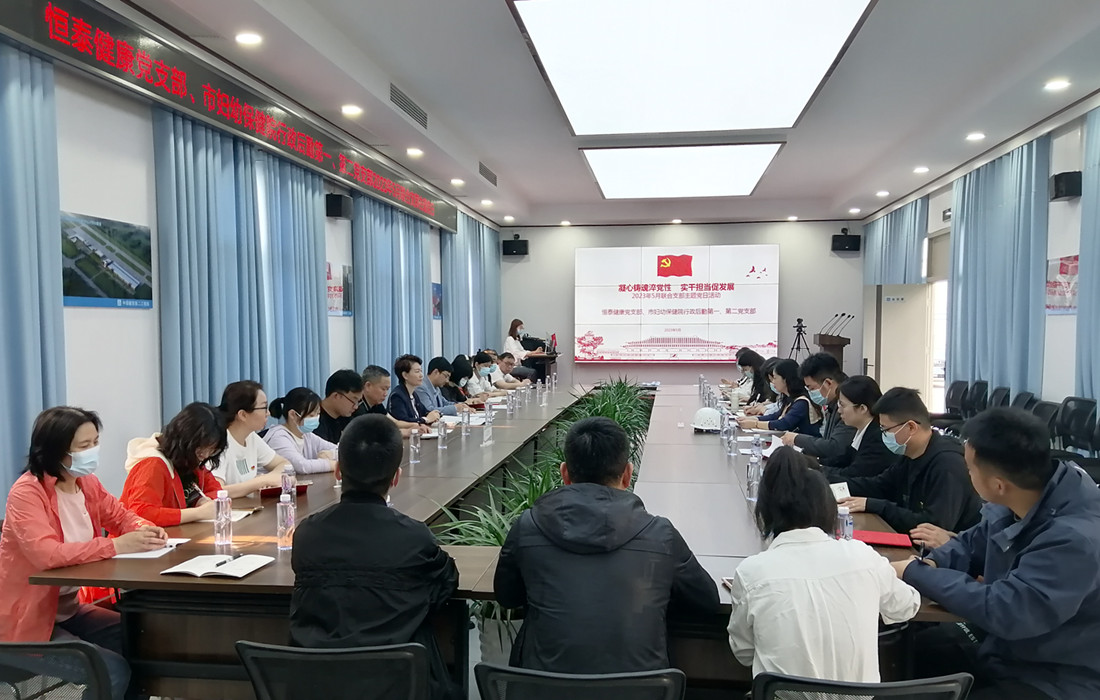 联合支部主题党日1.jpg