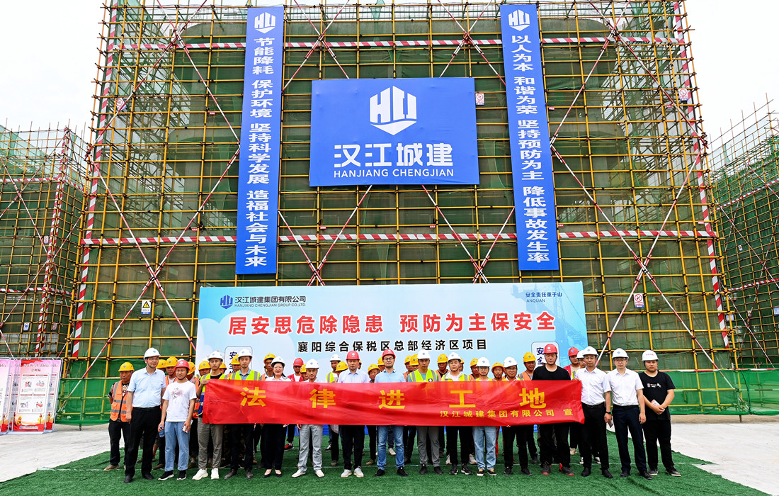 民法典进工地1.jpg