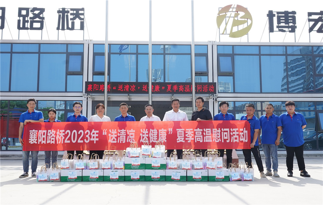 高温慰问合影2.jpg
