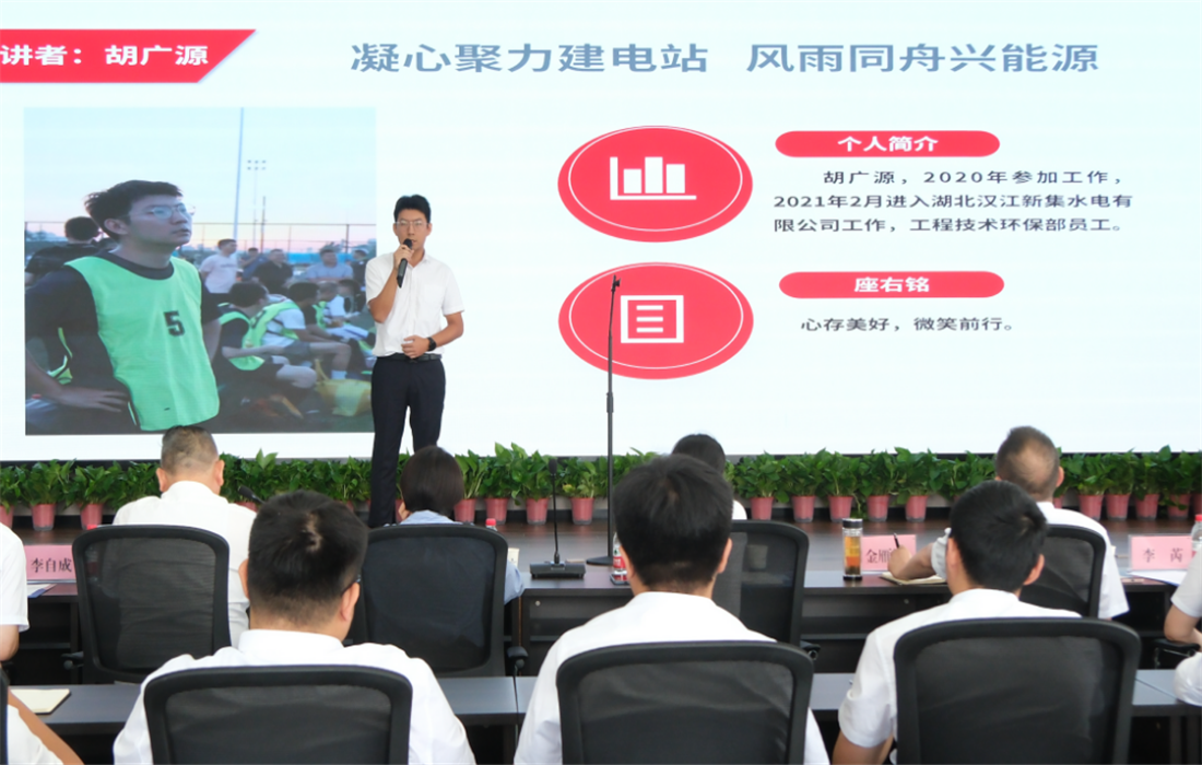 图2选手演讲--胡广源.png