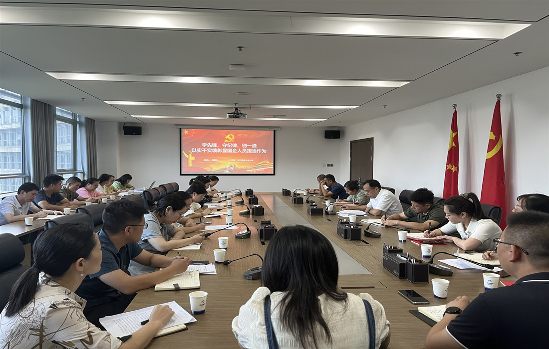 7月25日,成人电视
总会计师姚爱杰以《学先锋、守纪律、创一流,以实干实绩彰显国企人员担当作为》为题,为全体党员讲授专题党课.jpg 7月25日,成人电视
总会计师姚爱杰以《学先锋、守纪律、创一流,以实干实绩彰显国企人员担当作为》为题,为全体党员讲授专题党课.jpg
