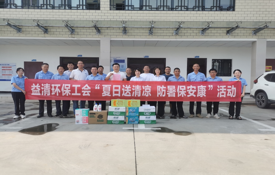 图片2.胡玲、辛月星赴老河口仙人渡镇污水处理厂慰问.jpg 图片2.胡玲、辛月星赴老河口仙人渡镇污水处理厂慰问.jpg