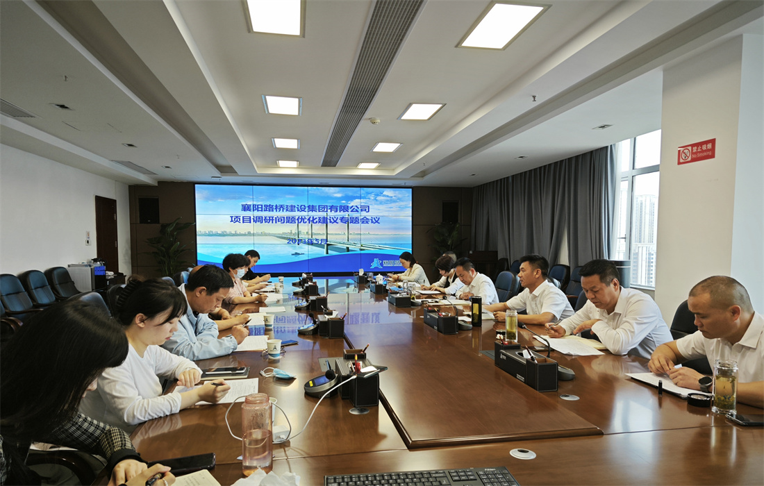 图2：组织召开项目调研问题优化建议专题会议.jpg