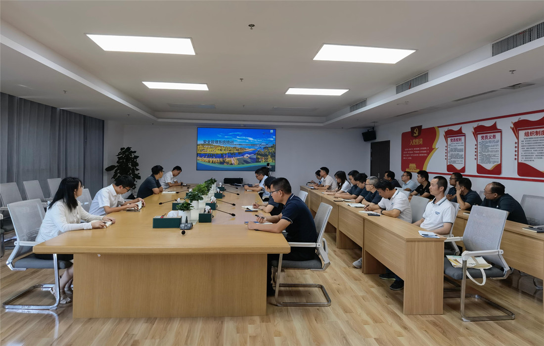 图片1.数字化安全管理系统专题培训会.jpg 图片1.数字化安全管理系统专题培训会.jpg