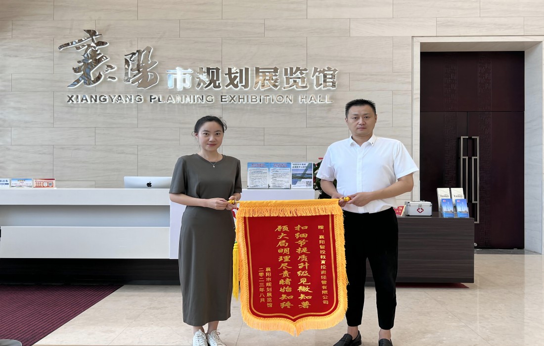 获赠锦旗 (1)(1).jpg 获赠锦旗 (1)(1).jpg